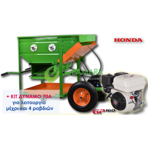 Ελαιοραβδιστικό μηχάνημα 2 κυλίνδρων εδάφους με κοσκίνα και κινητήρα HONDA GP160 5.5 HP + κιτ δυναμό 70Α
