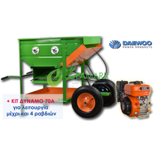 Ελαιοραβδιστικό μηχάνημα 2 κυλίνδρων εδάφους με κοσκίνα και κινητήρα DAEWOO 6.5 HP + κιτ δυναμό 70Α