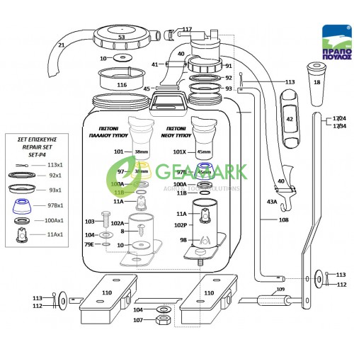 Ανταλλακτικά ψεκαστήρα πλαστικής 35Α & 25Α 12lt  & 20lt ΠΡΑΠΟΠΟΥΛΟΣ 